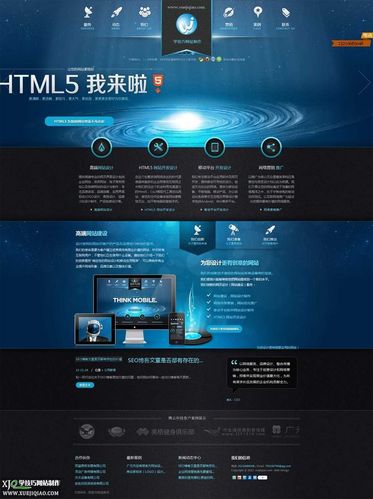 织梦html5网络公司蓝色网站模板_网页模板,cms模板,网站模板免费下载